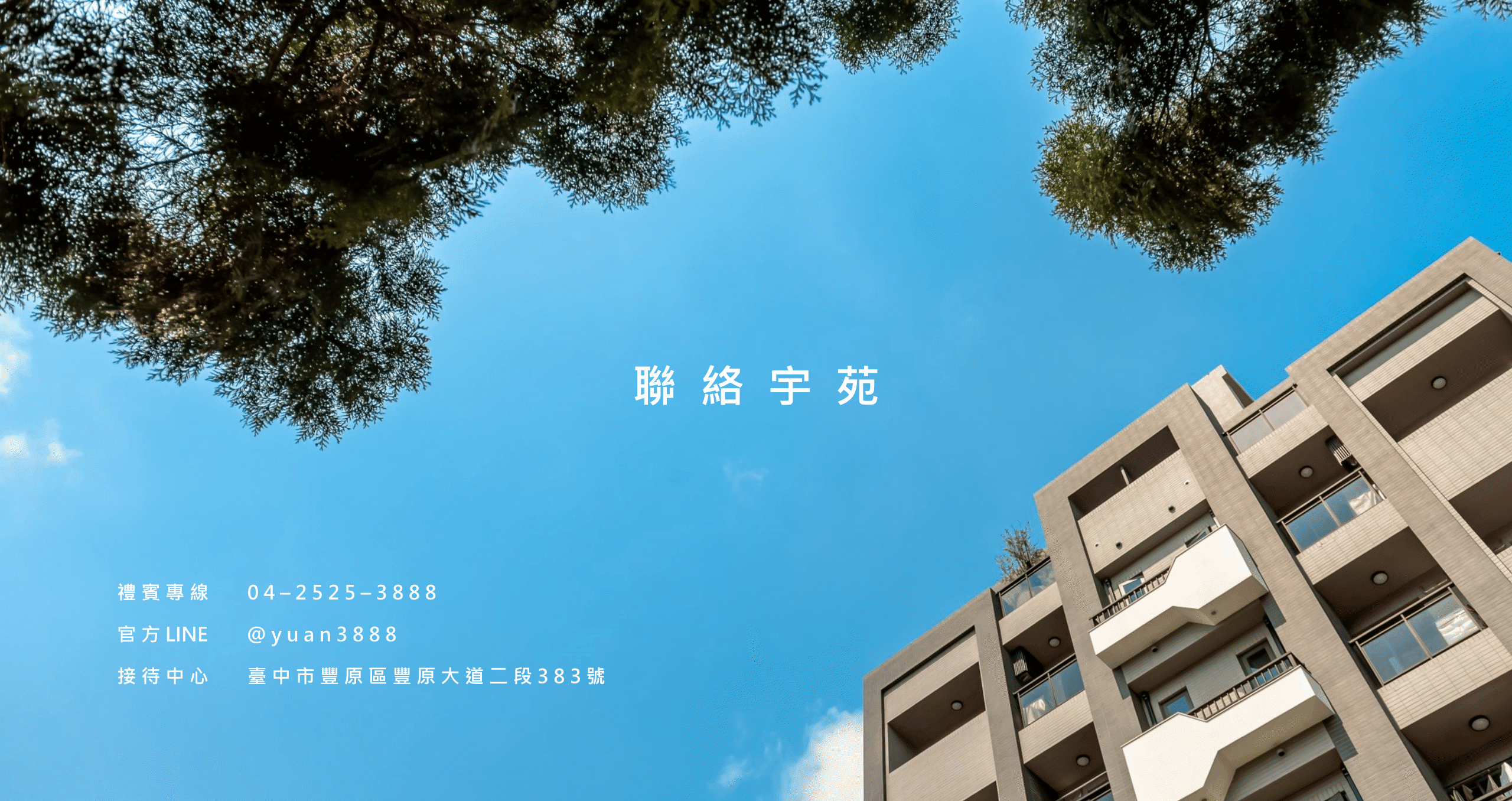 建案形象圖